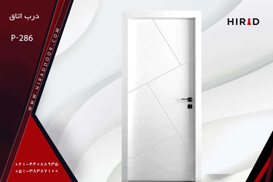 درب داخلی مدرن و مینیمال مدل P-286